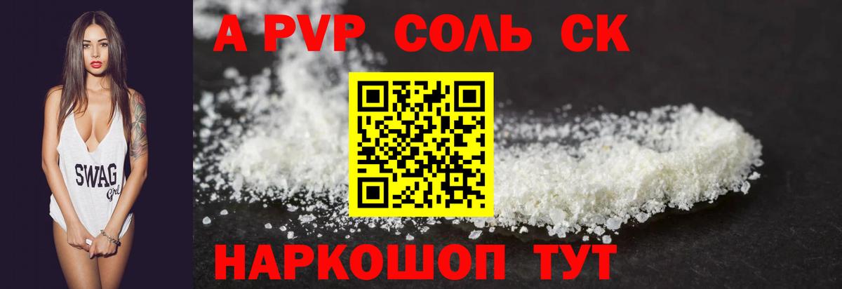Alpha-PVP мука Ростов Великий
