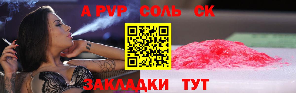 Ростов Великий  APVP Соль  А ПВП мука  A-PVP  Вход с VPN  APVP Crystall 
