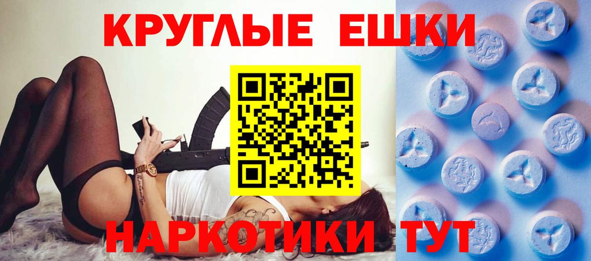 Ростов Великий  Экстази XTC  ЭКСТАЗИ  Вход с VPN  Ecstasy 280 MDMA 