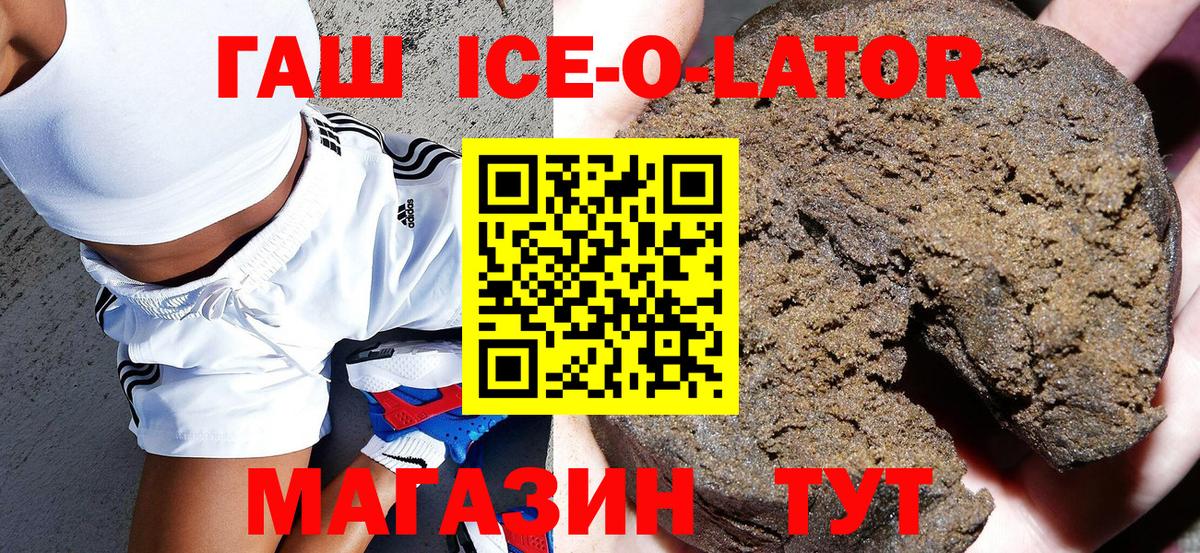 ГАШИШ гашик  ГАШ убойный  Ростов Великий  Вход с VPN 