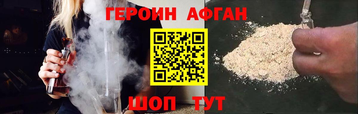 Ростов Великий  Героин Афган  Вход с VPN 