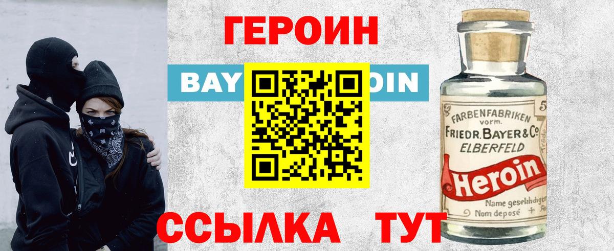 Героин VHQ Ростов Великий