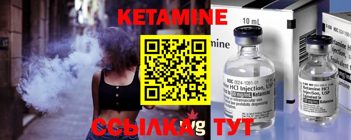 КЕТАМИН VHQ  Вход с VPN  Ростов Великий 