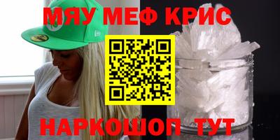 мескалин Малоярославец