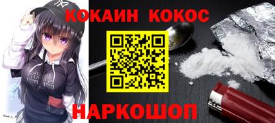 кокаин VHQ Мариинск