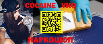 кокаин VHQ Мариинск