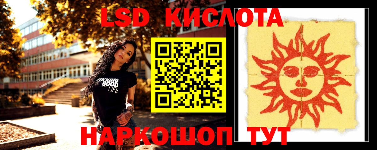 ЛСД экстази кислота Ростов Великий