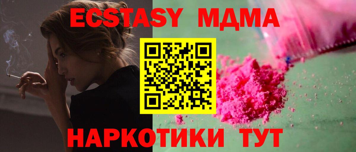 Ростов Великий  MDMA VHQ  MDMA crystal  Вход с VPN 