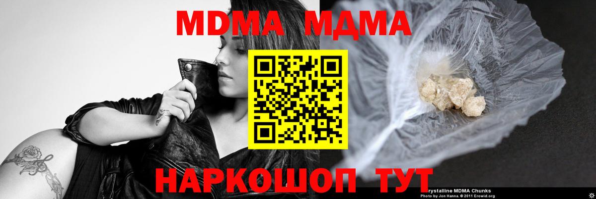 МДМА молли Ростов Великий