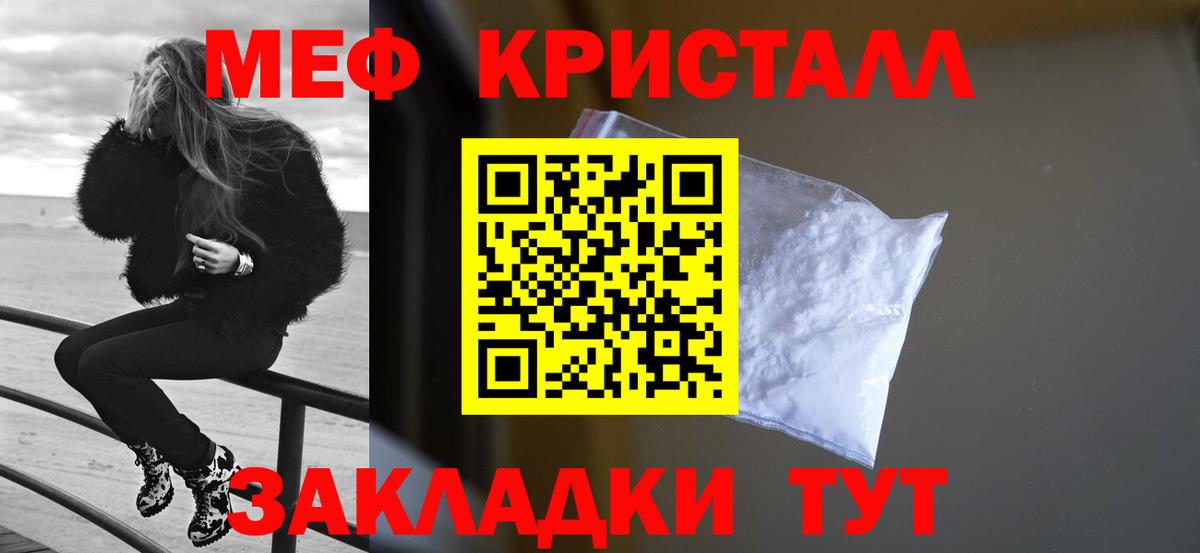 Мефедрон  Мефедрон mephedrone  Вход с VPN  цена наркотик  Ростов Великий 