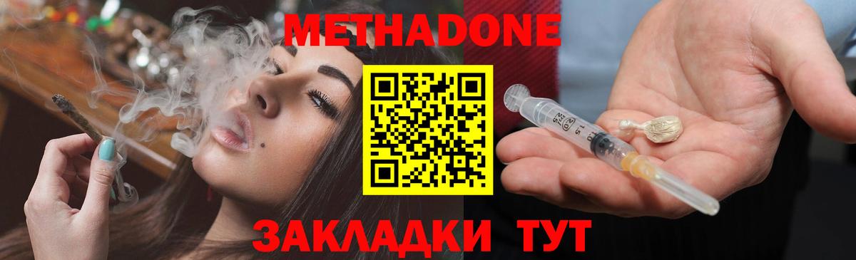 Метадон VHQ  МЕТАДОН белоснежный  Ростов Великий  Вход с VPN 