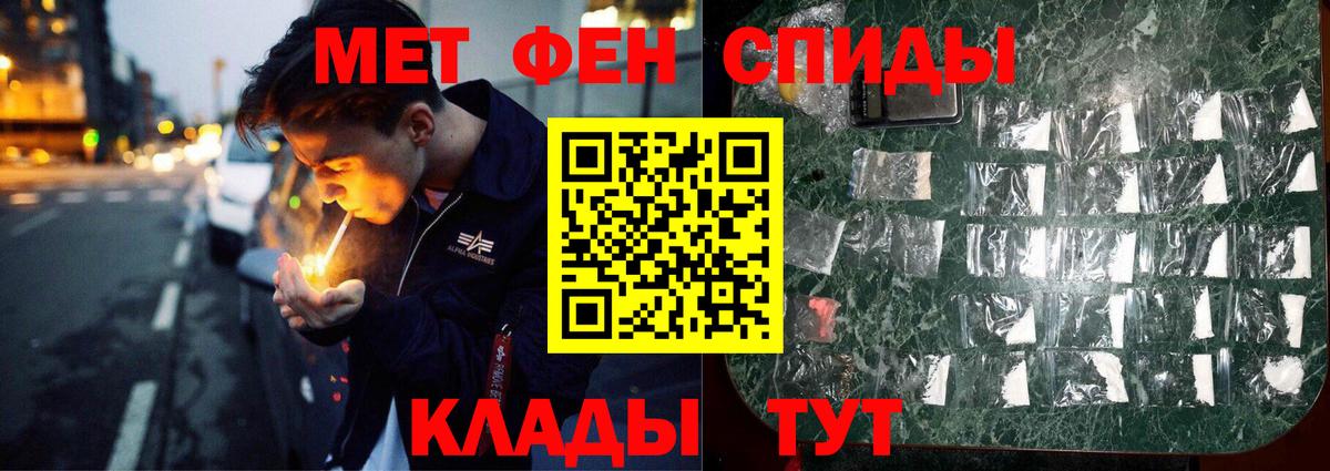 Ростов Великий  МЕТАМФЕТАМИН мет  Первитин  Вход с VPN 