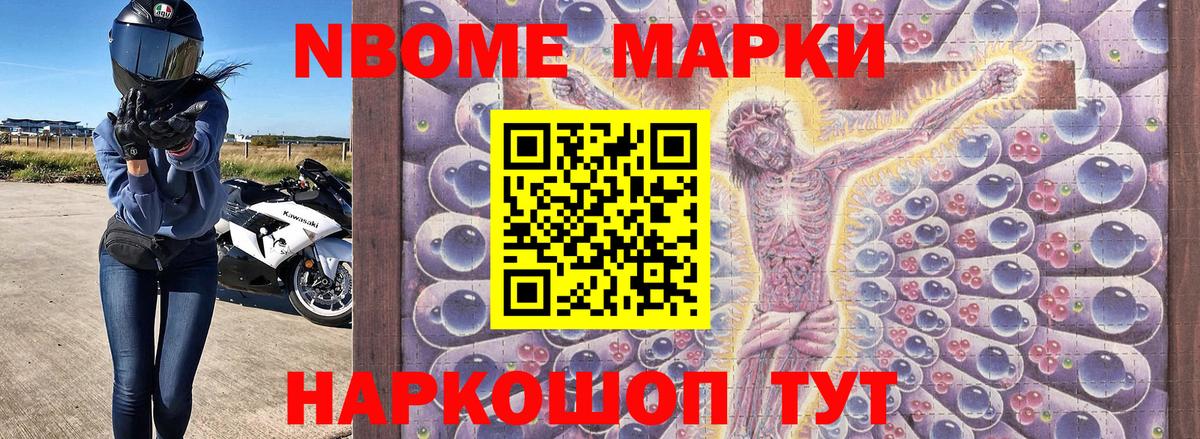 Наркотические марки 1500мкг  Вход с VPN  Ростов Великий 